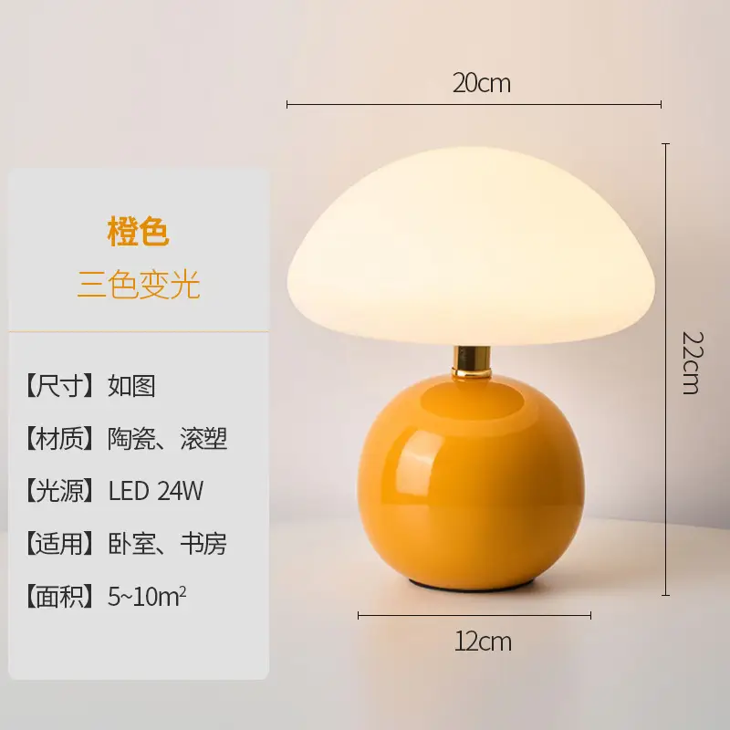 Mushroom Small Table Lamp Cream Rolling Plastic Ceramic Warm Atmosphere Everlasting Lamp Eye Protection Led Lamp Bedroom Decoration Bedside Lamp Lighting - Image 3