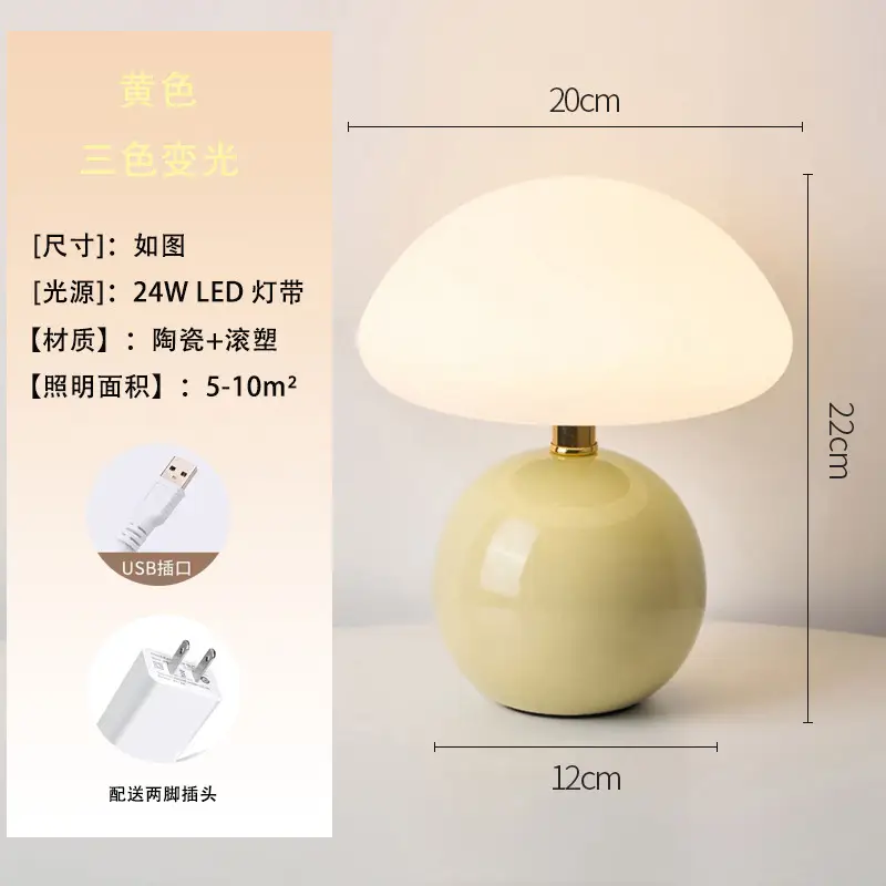 Mushroom Small Table Lamp Cream Rolling Plastic Ceramic Warm Atmosphere Everlasting Lamp Eye Protection Led Lamp Bedroom Decoration Bedside Lamp Lighting - Image 6