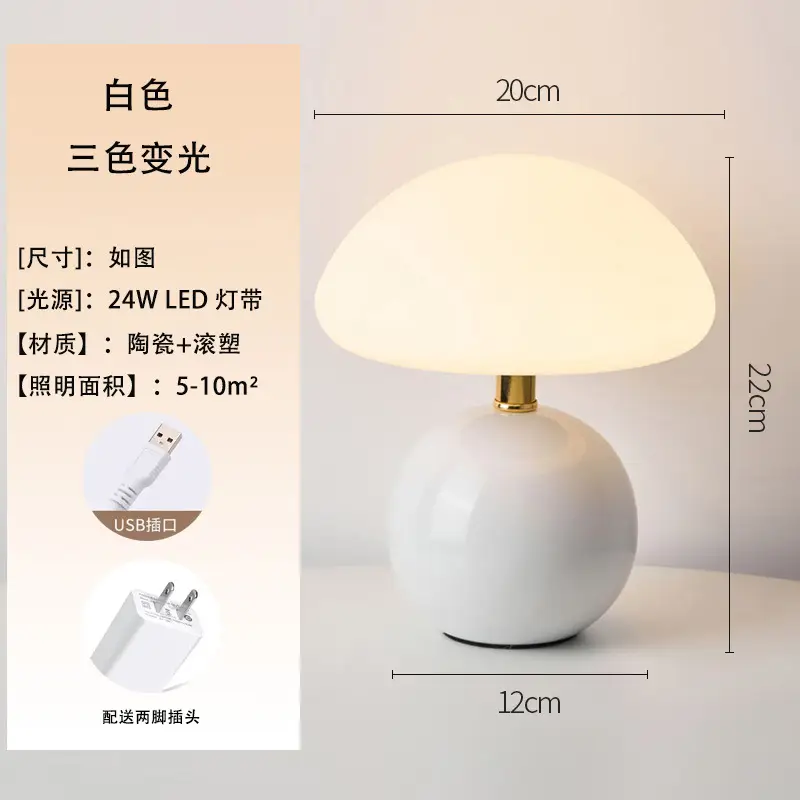Mushroom Small Table Lamp Cream Rolling Plastic Ceramic Warm Atmosphere Everlasting Lamp Eye Protection Led Lamp Bedroom Decoration Bedside Lamp Lighting - Image 7