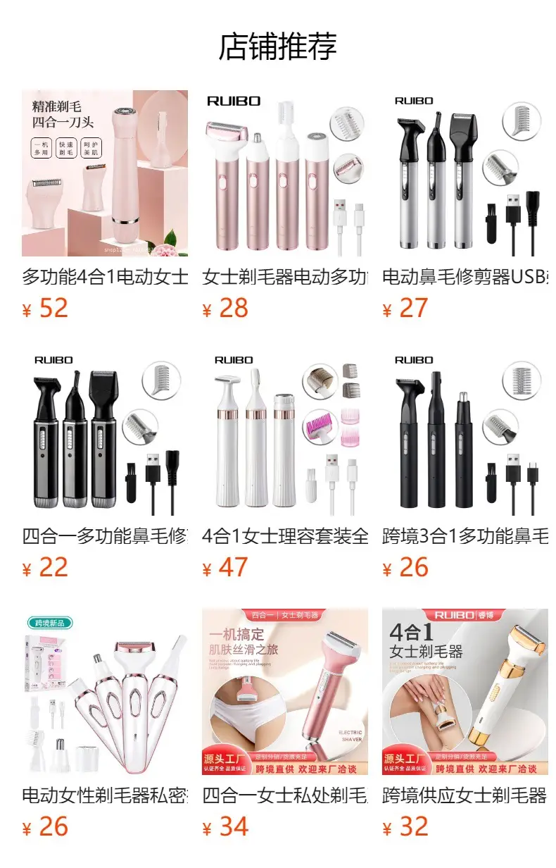 Electric Lip Shaver for Women - Waterproof & Easy Clean — feature 1