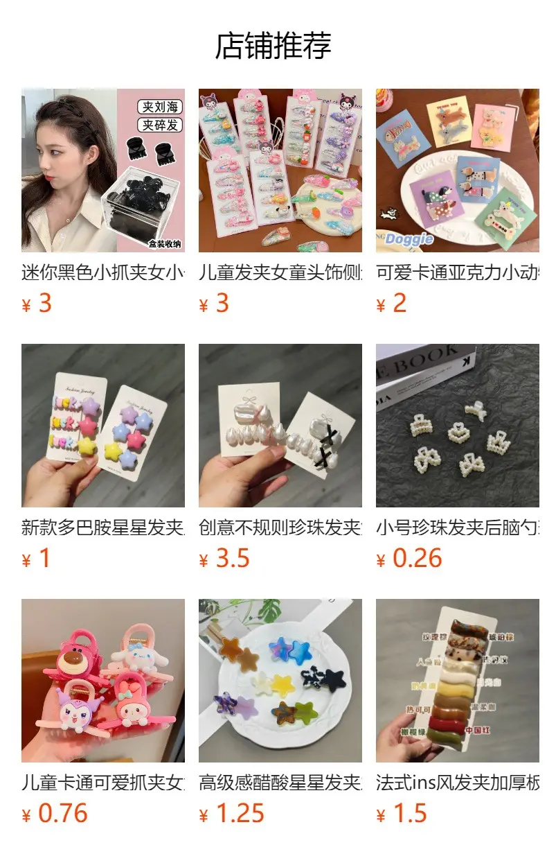 Cross-border Cute Hairpin Box 10 Pcs Grabber Bangs — feature 1