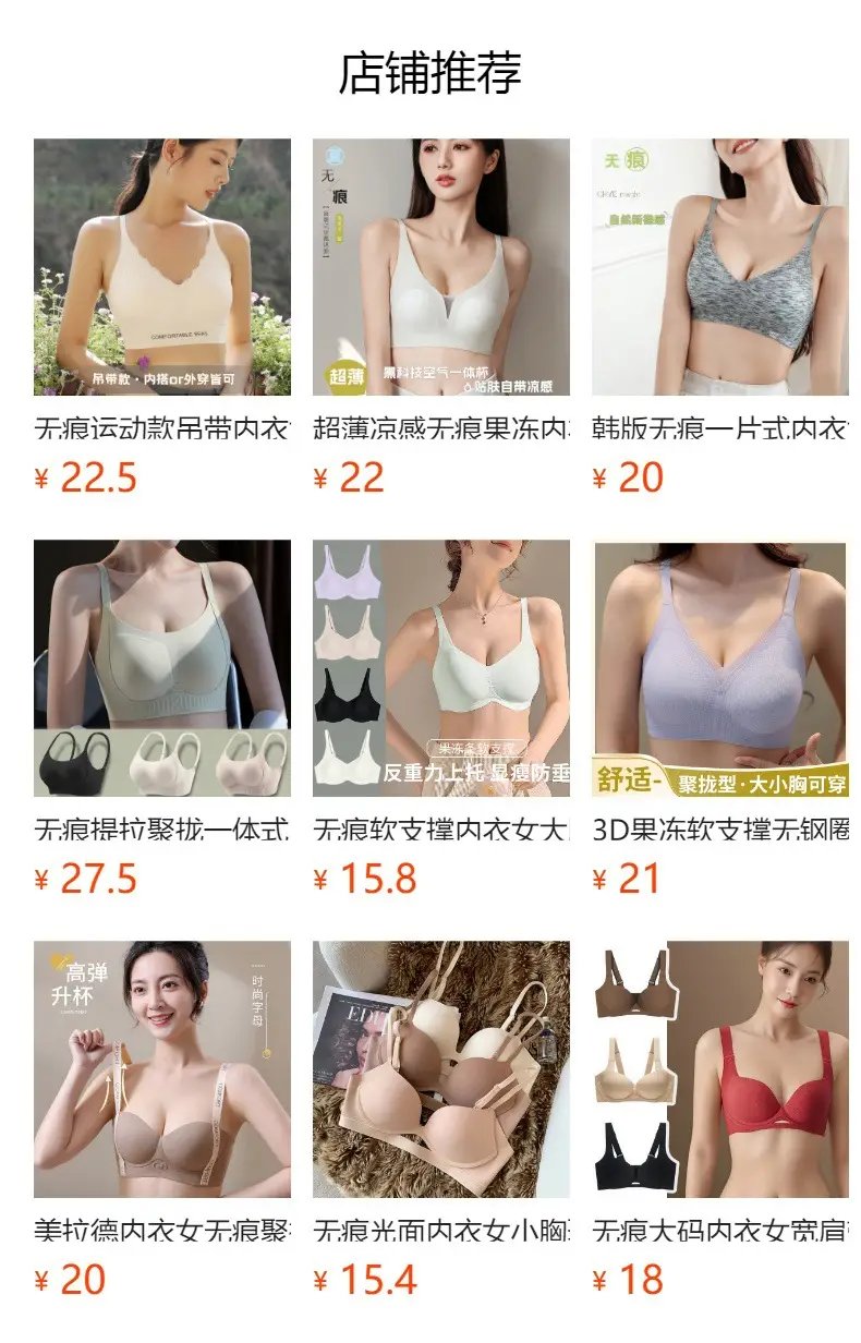 White Seamless Anti-Sagging Vest Style Bra — feature 1