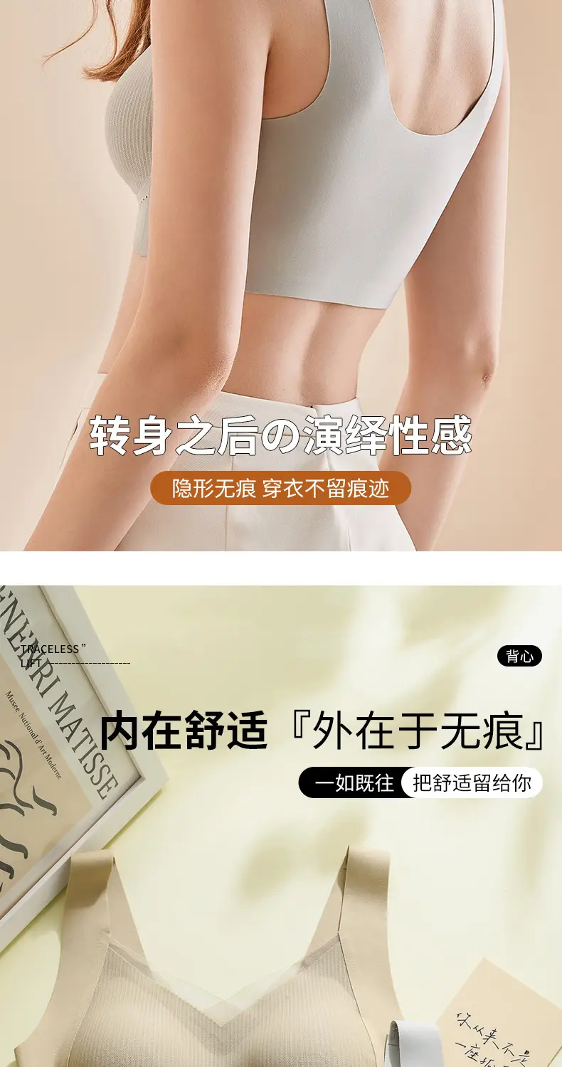 White Seamless Anti-Sagging Vest Style Bra — feature 16