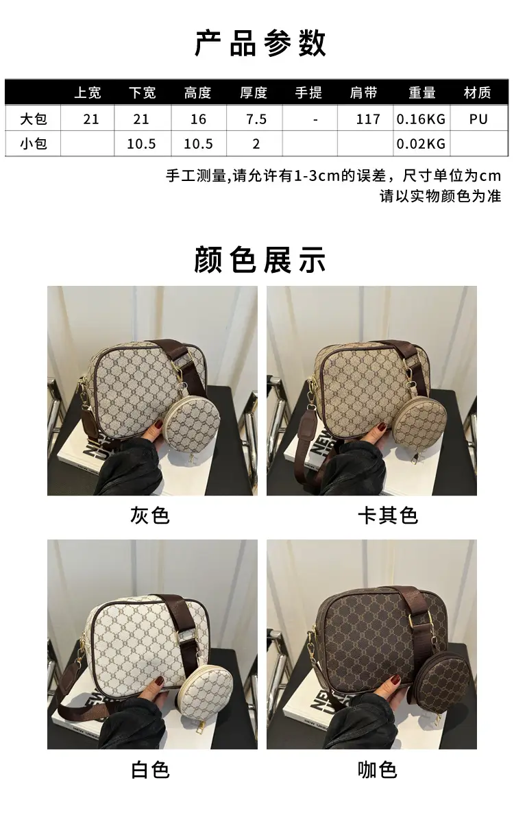 Women's 2-Piece GG Pattern Shoulder Crossbody Bag — feature 3