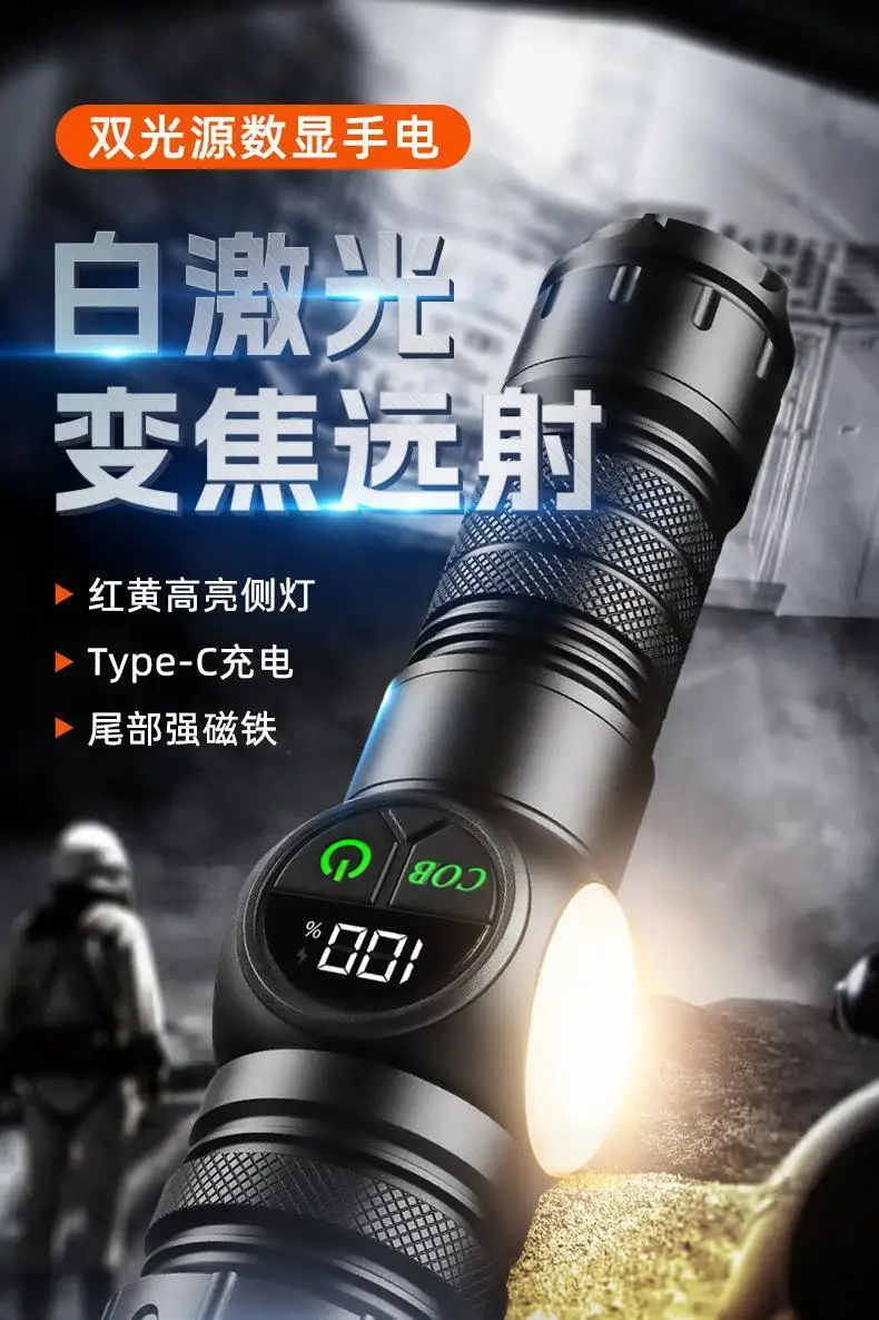 Cross-border Laser Flashlight 30W ROHS OEM/ODM β feature 1