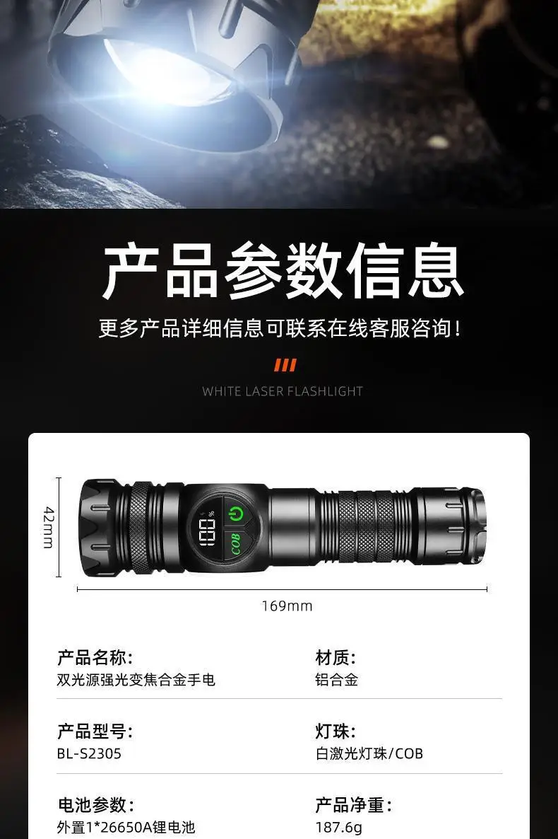Cross-border Laser Flashlight 30W ROHS OEM/ODM β feature 2
