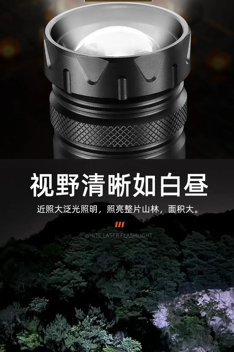 Cross-border Laser Flashlight 30W ROHS OEM/ODM β feature 4
