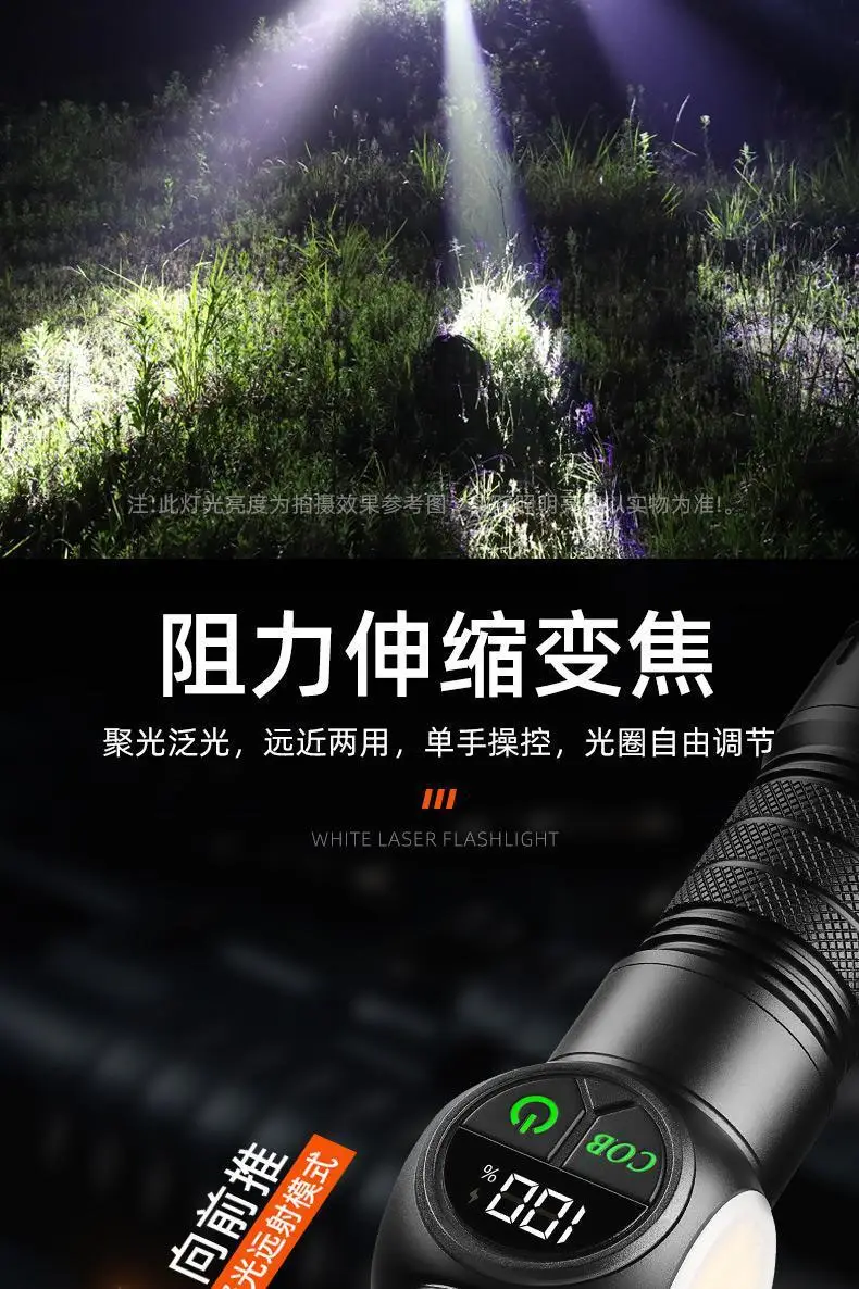 Cross-border Laser Flashlight 30W ROHS OEM/ODM β feature 6