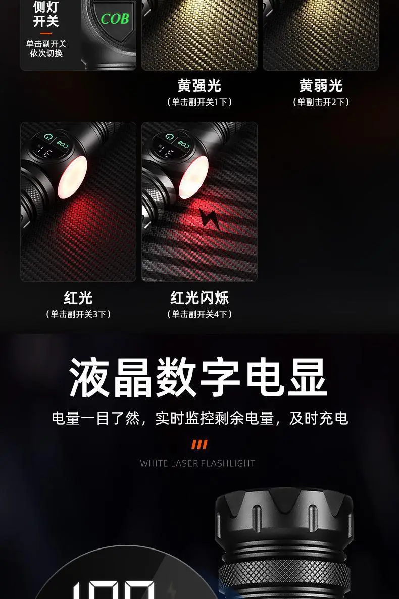 Cross-border Laser Flashlight 30W ROHS OEM/ODM β feature 9