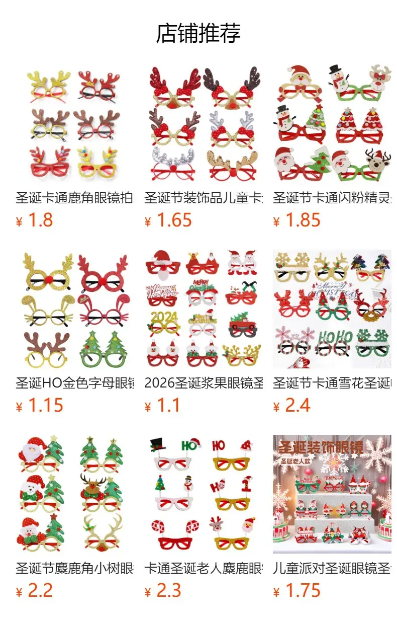Christmas Cartoon Antler Glasses for Kids Party Decor — feature 1