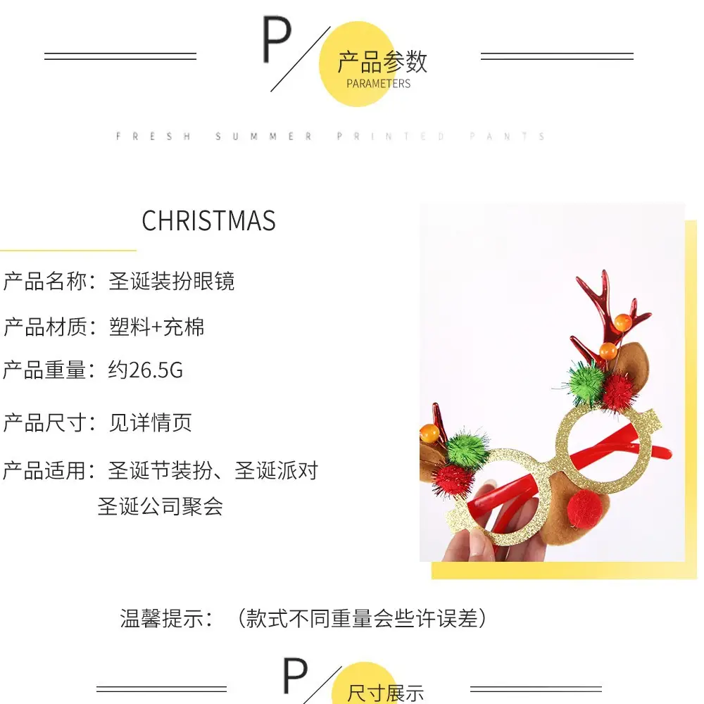 Christmas Cartoon Antler Glasses for Kids Party Decor — feature 5