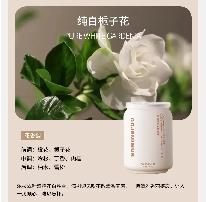 Gardenia Car Fragrance Car Aromatherapy Perfume Wardrobe Deodorization Incense Atmosphere Solid Lasting Fragrance High Level Light Fragrance — feature 21