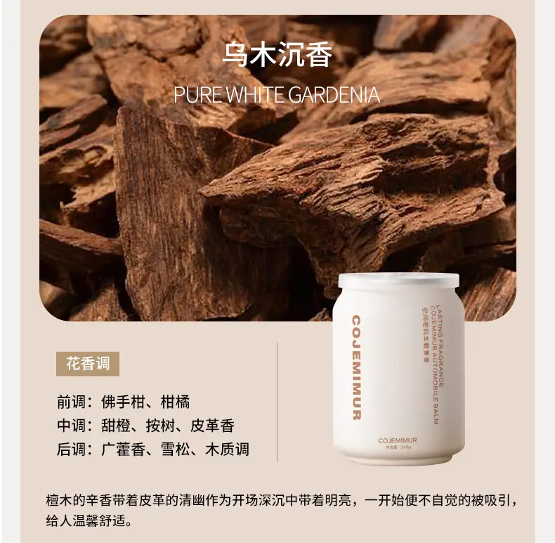 Gardenia Car Fragrance Car Aromatherapy Perfume Wardrobe Deodorization Incense Atmosphere Solid Lasting Fragrance High Level Light Fragrance — feature 25