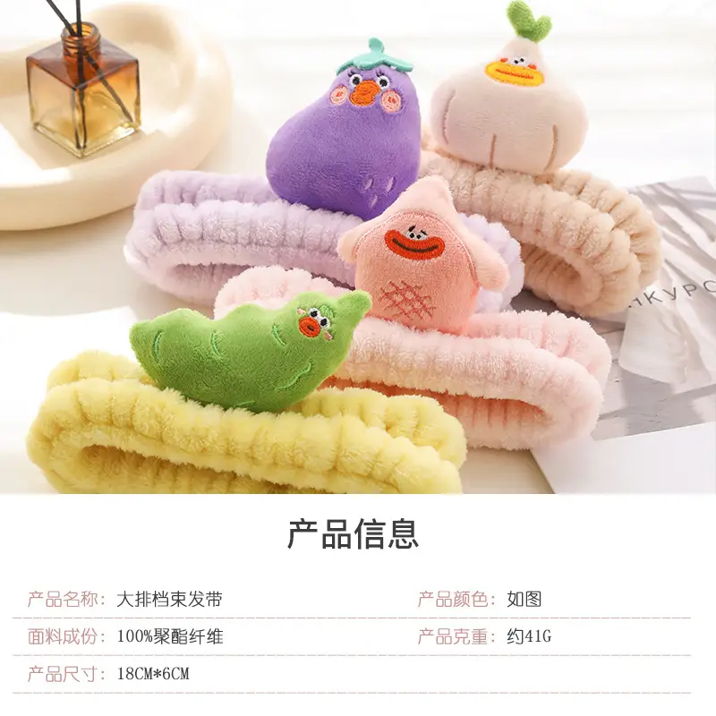 Cute Cartoon Face Wash Headband Purple Pink