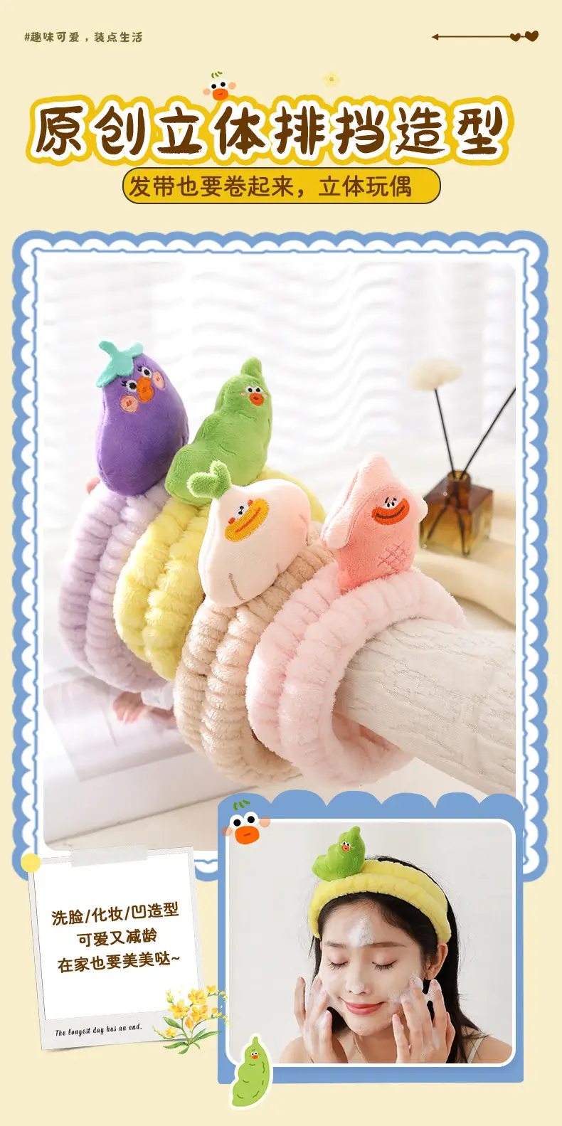 Cute Cartoon Face Wash Headband Purple Pink — feature 10