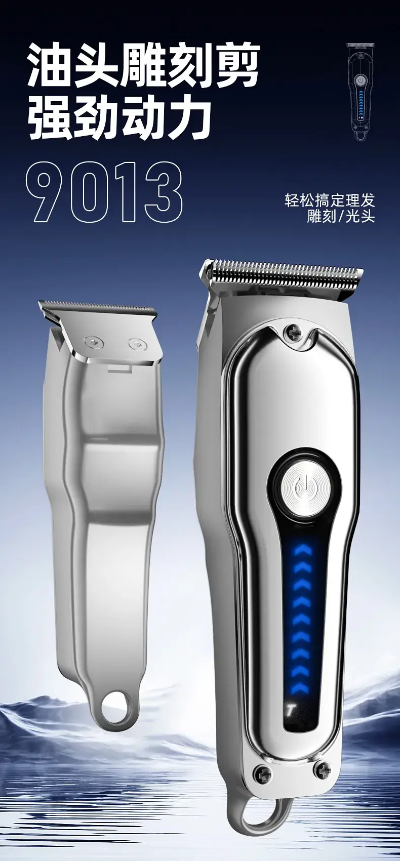 Cross-border Men's Electric Hair Clipper with Blue Light — feature 1