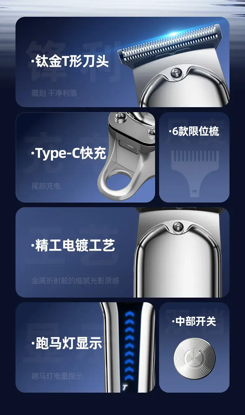 Cross-border Men's Electric Hair Clipper with Blue Light — feature 2