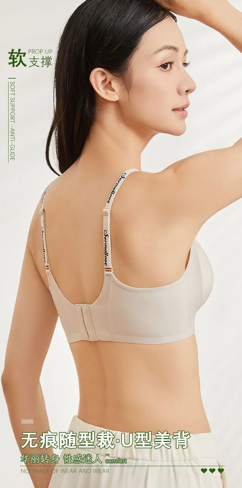 Naked seamless jelly underwear women's soft support accessory breast adjustable anti-sagging ultra-soft thin bra without steel ring — feature 15