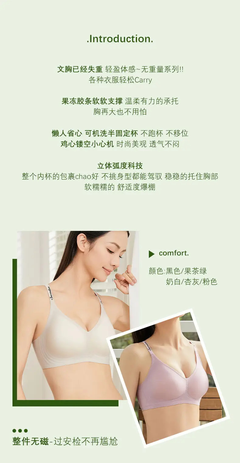 Naked seamless jelly underwear women's soft support accessory breast adjustable anti-sagging ultra-soft thin bra without steel ring — feature 2