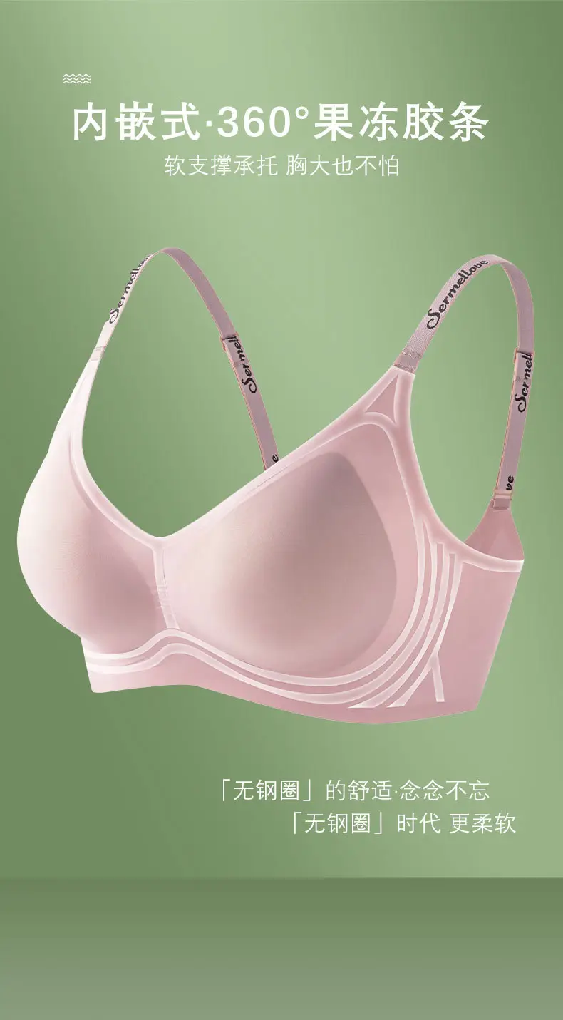 Naked seamless jelly underwear women's soft support accessory breast adjustable anti-sagging ultra-soft thin bra without steel ring — feature 3