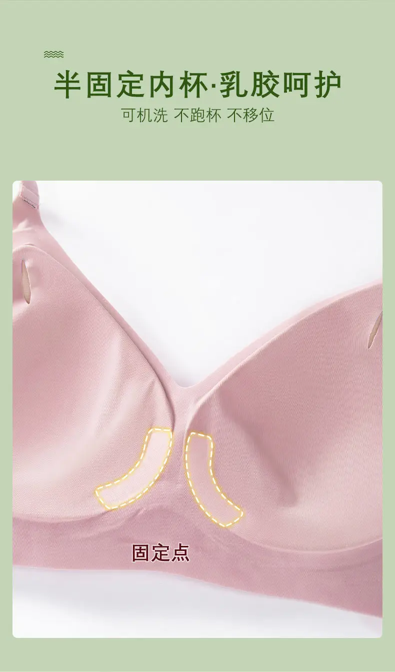 Naked seamless jelly underwear women's soft support accessory breast adjustable anti-sagging ultra-soft thin bra without steel ring — feature 4