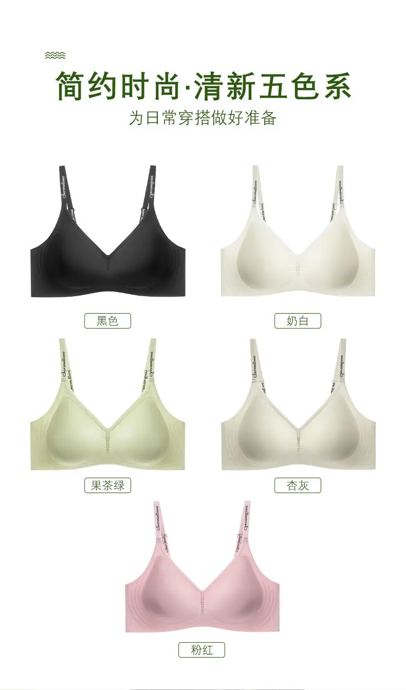 Naked seamless jelly underwear women's soft support accessory breast adjustable anti-sagging ultra-soft thin bra without steel ring — feature 6
