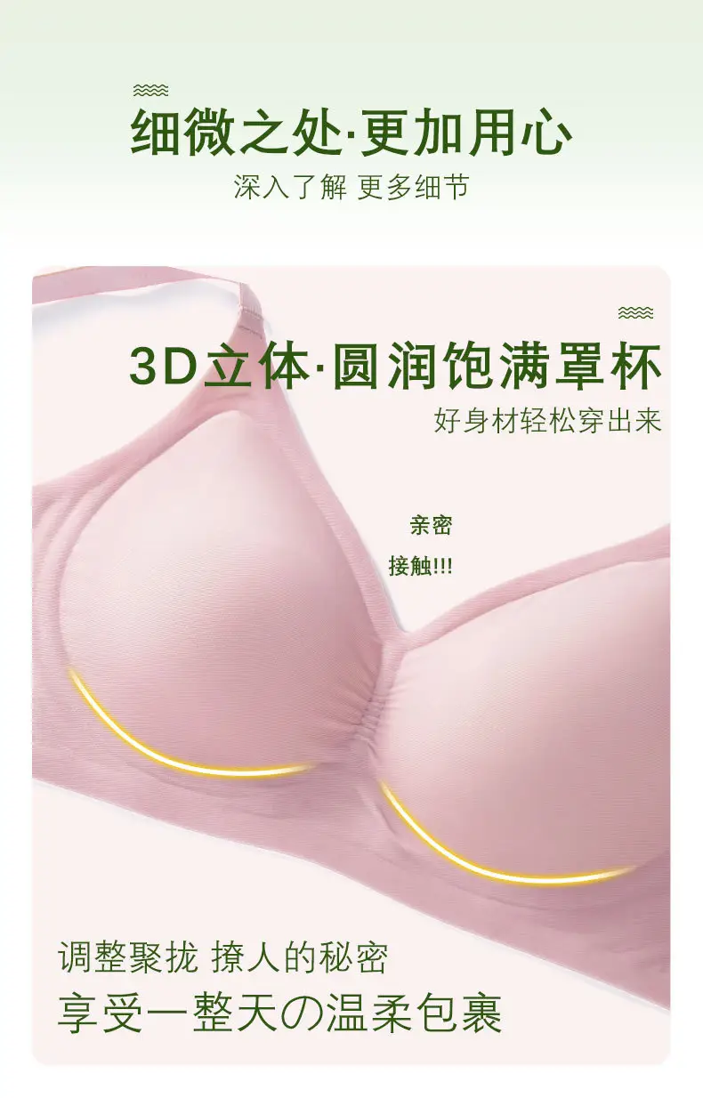 Naked seamless jelly underwear women's soft support accessory breast adjustable anti-sagging ultra-soft thin bra without steel ring — feature 9