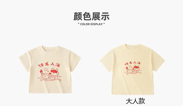 Dudu Baby T-Shirt Yellow Short Sleeve Summer Boys Girls — feature 9