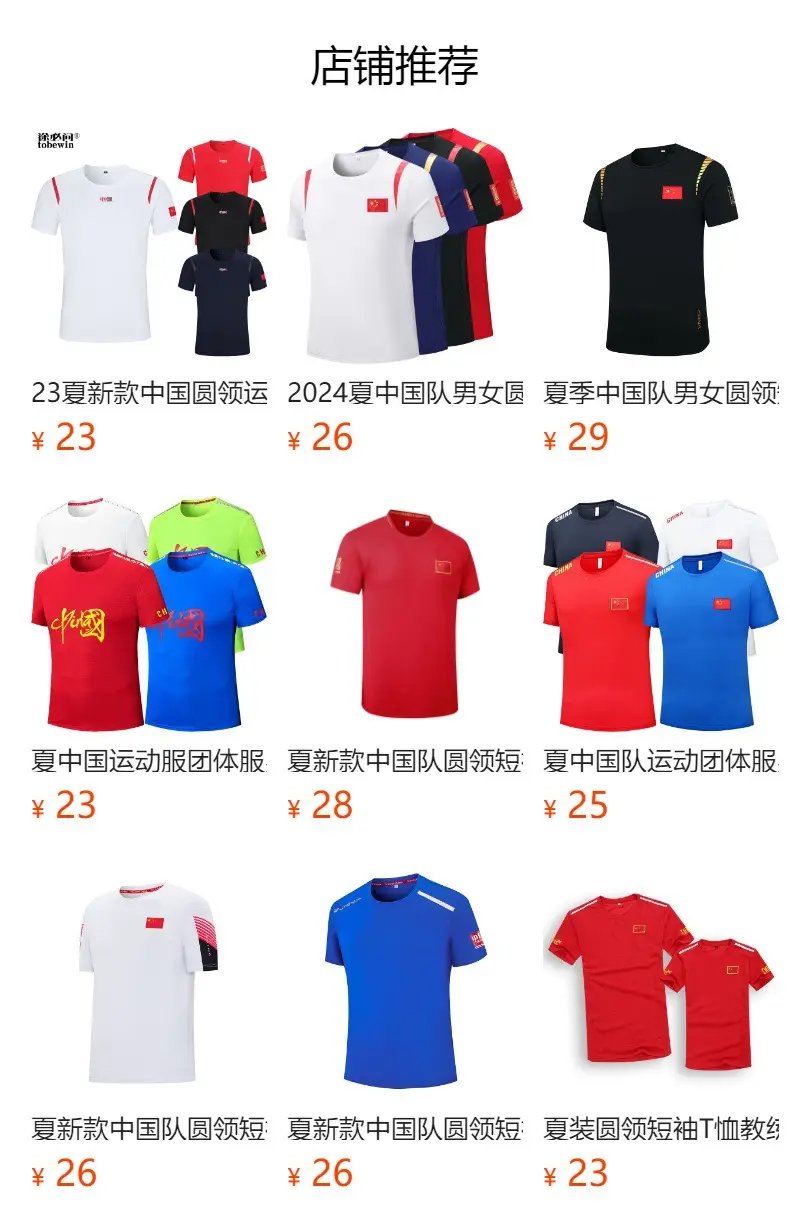 2024 China Team Printed T-Shirt Navy China Logo Sports Outdoor — feature 1