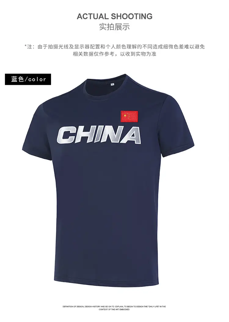 2024 China Team Printed T-Shirt Navy China Logo Sports Outdoor — feature 10