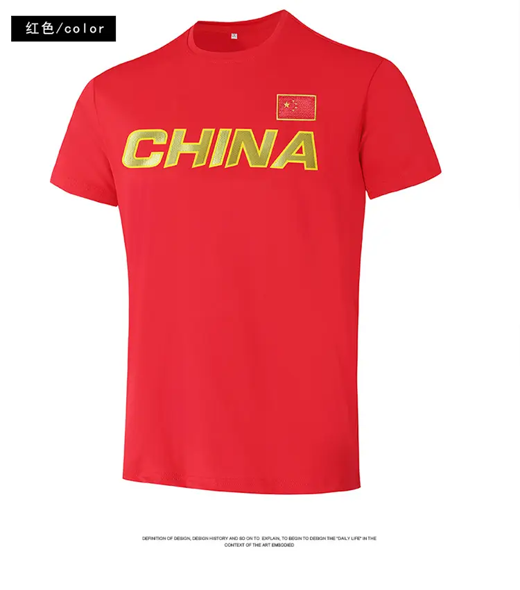 2024 China Team Printed T-Shirt Navy China Logo Sports Outdoor — feature 13