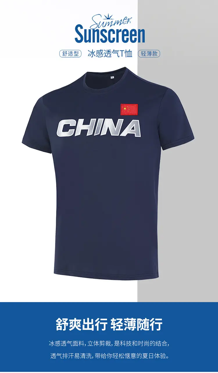 2024 China Team Printed T-Shirt Navy China Logo Sports Outdoor — feature 2