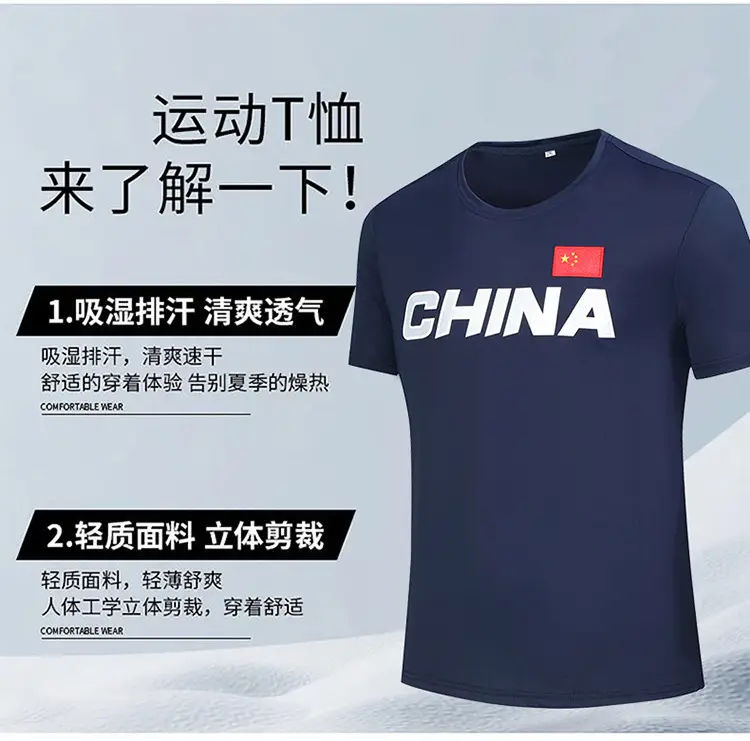 2024 China Team Printed T-Shirt Navy China Logo Sports Outdoor — feature 3