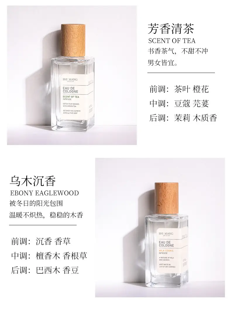 Shimang Turkish Women's Perfume Lasting Neutral Fresh and Natural Vietnam Wooden Tone Light Fragrance Niche Perfume Wholesale — feature 7