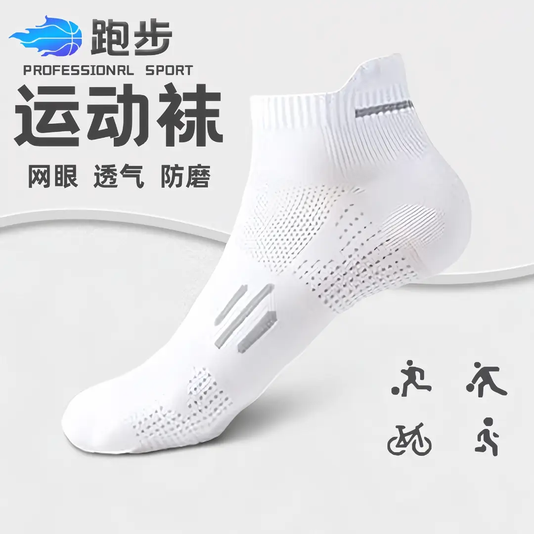 Men's White Sweat-Resistant Running Socks Underwear