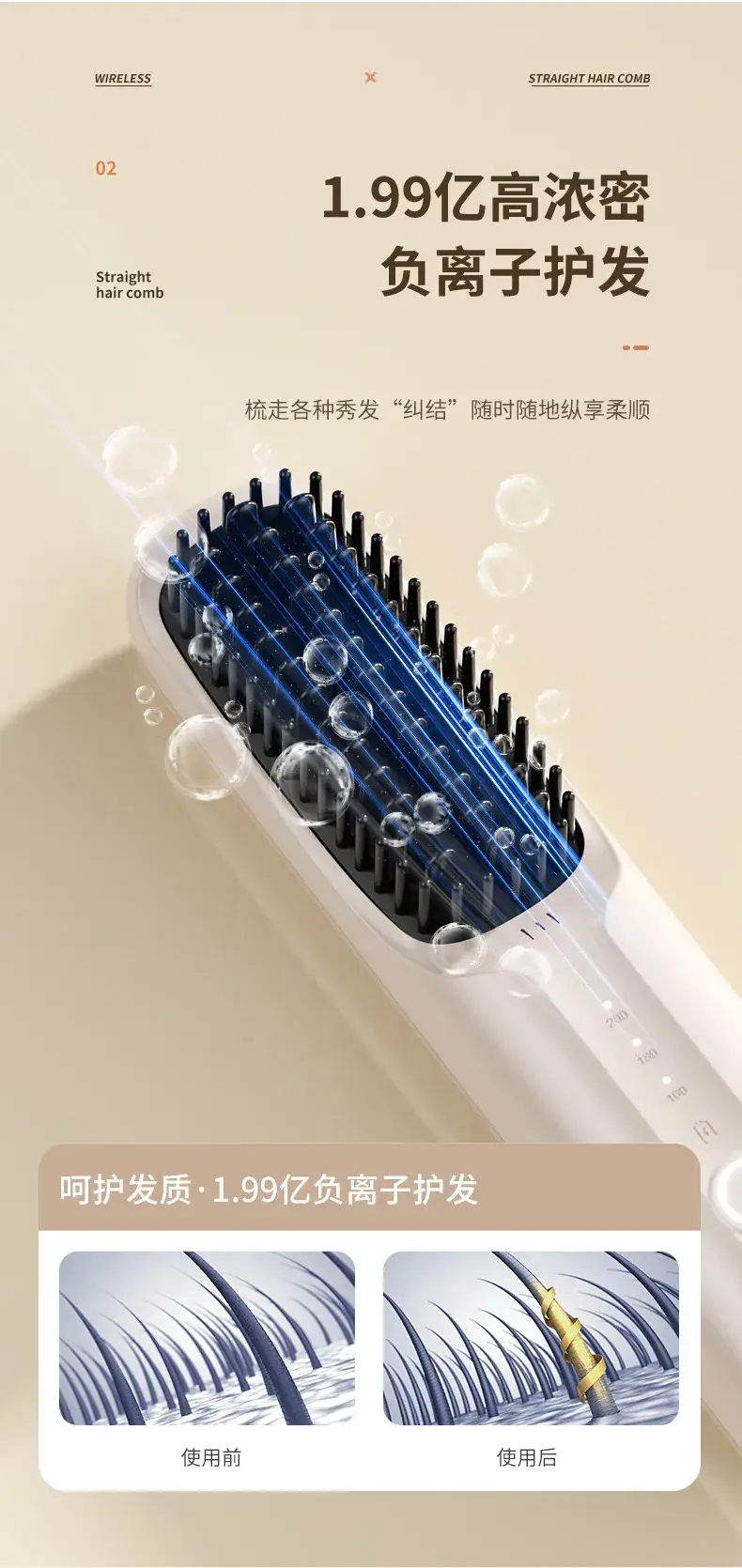Wireless Hair Straightener with Negative Ion Technology — feature 31