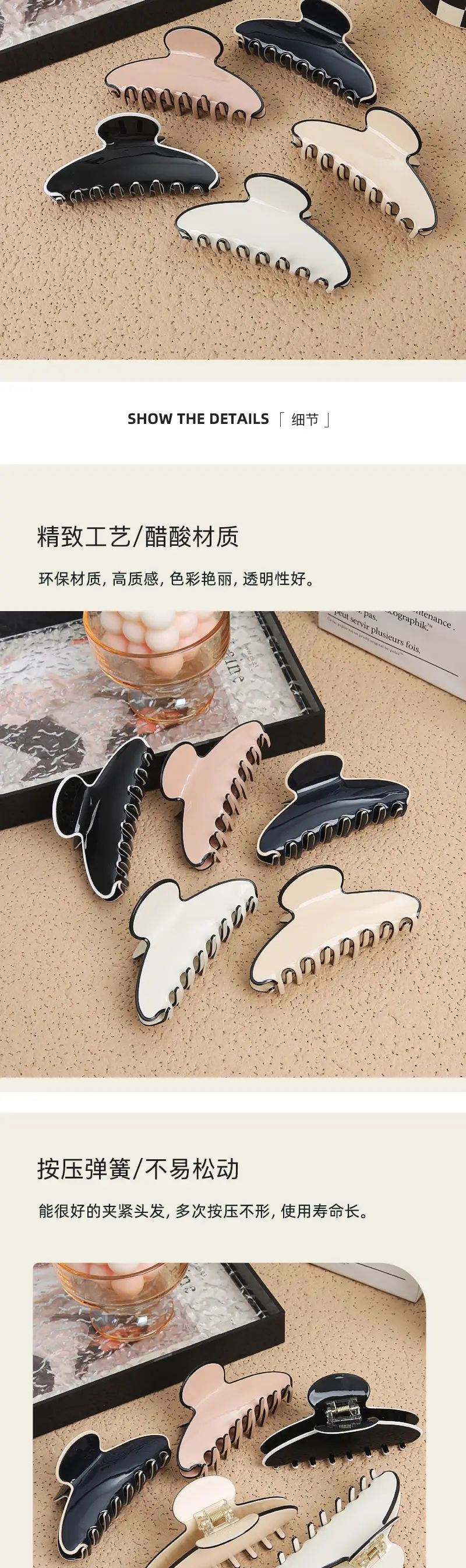 Three-layer French Hair Clip for Girls, Elegant Black & Beige Design — feature 3