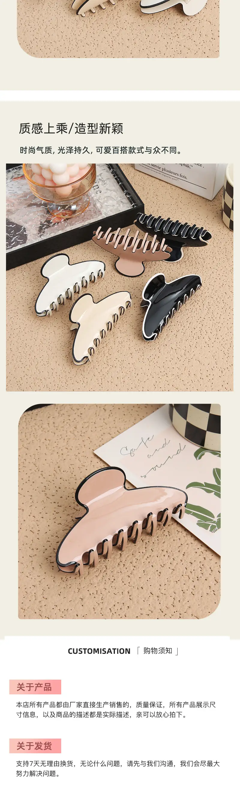 Three-layer French Hair Clip for Girls, Elegant Black & Beige Design — feature 4