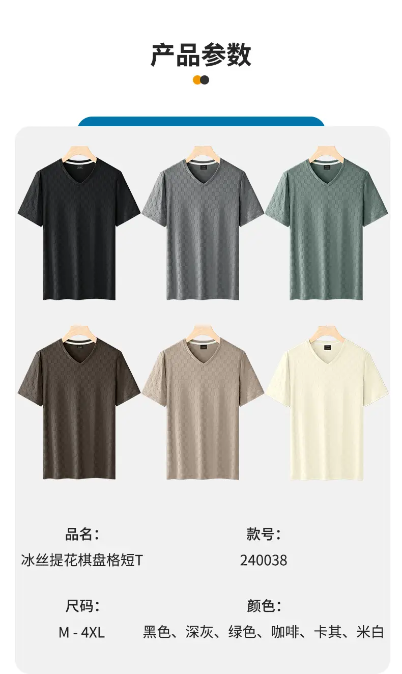 Men Ice Silk Checkerboard V-Neck T-Shirt Grey — feature 11
