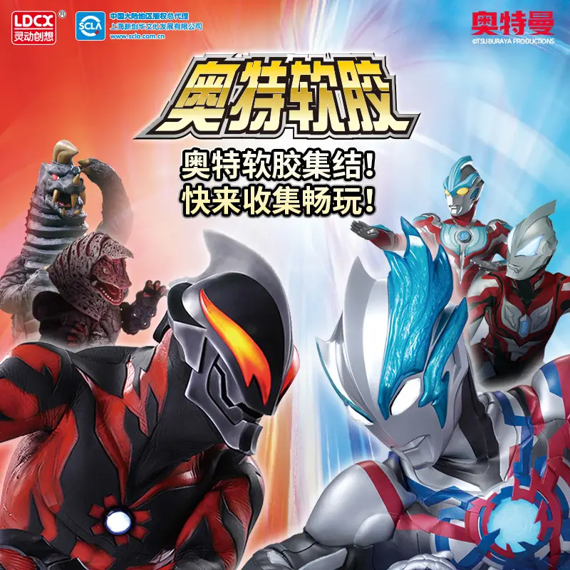 Authentic Ultraman Soft Plastic Toys, Movable Figures for Children, Little Monsters, Complete Set of Collectible Action Figures, Gifts