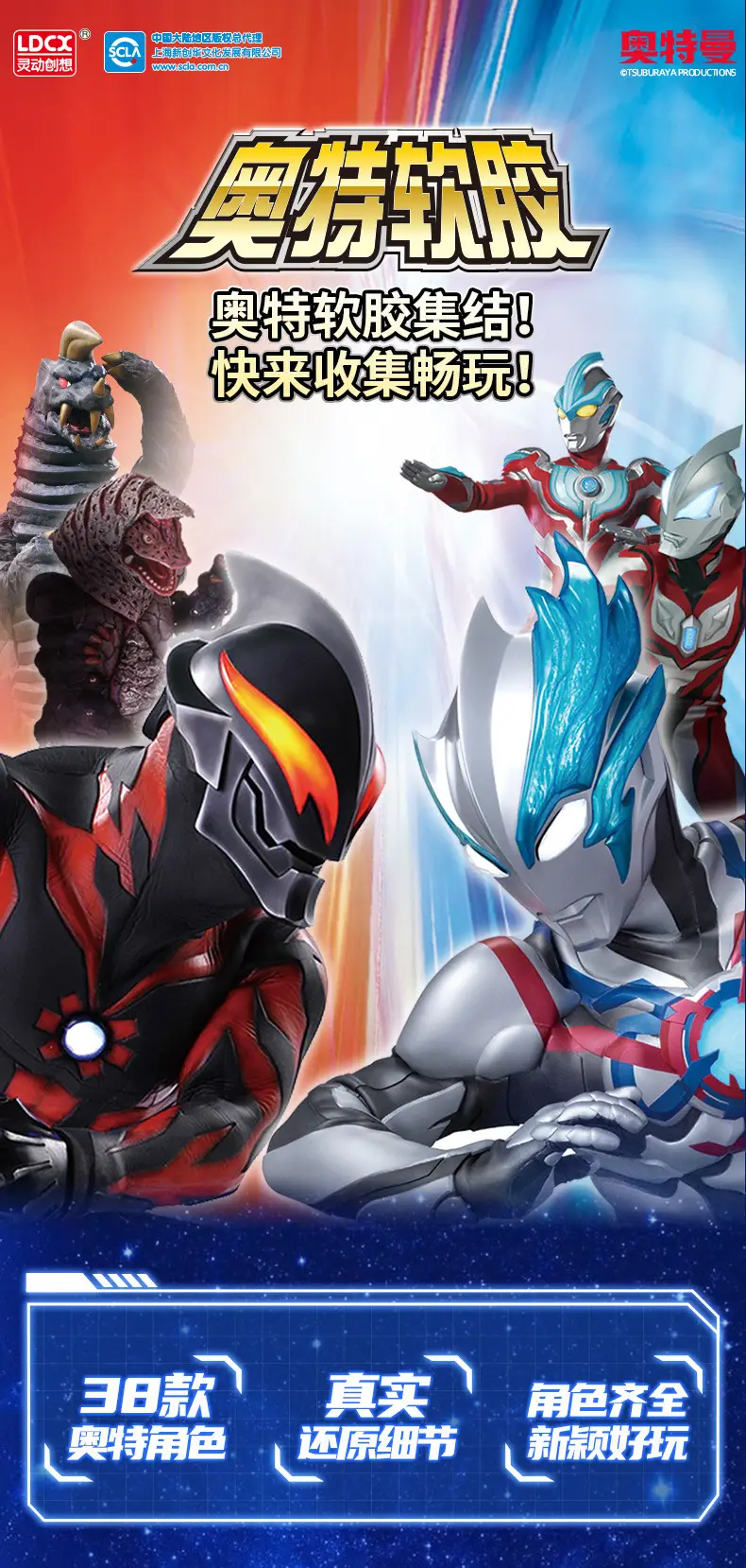 Authentic Ultraman Soft Plastic Toys, Movable Figures for Children, Little Monsters, Complete Set of Collectible Action Figures, Gifts — feature 1