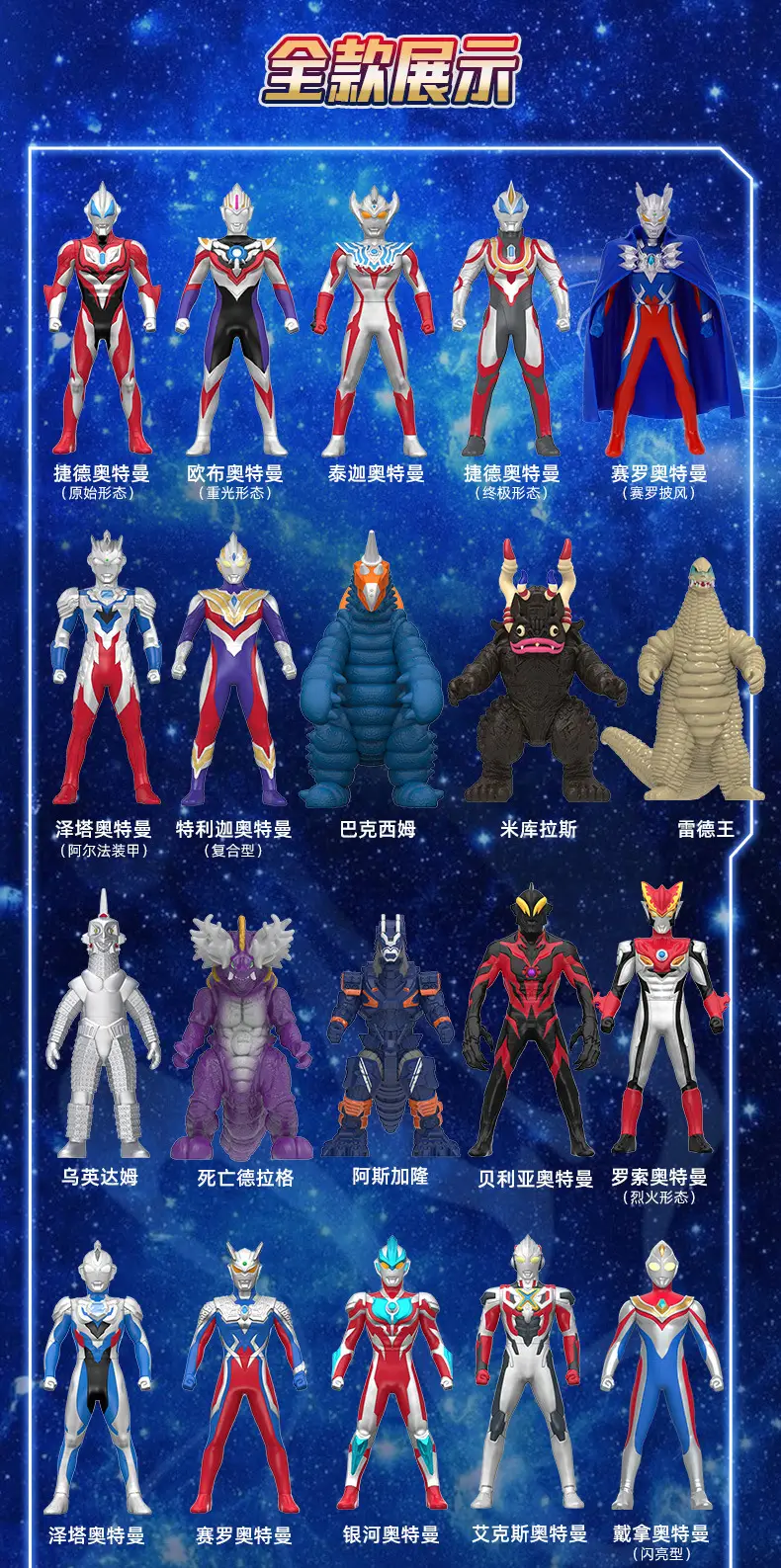 Authentic Ultraman Soft Plastic Toys, Movable Figures for Children, Little Monsters, Complete Set of Collectible Action Figures, Gifts — feature 2
