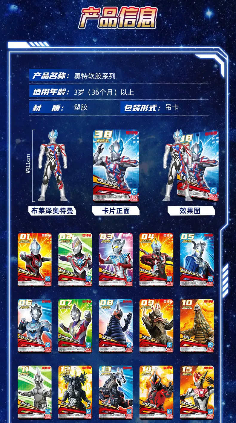 Authentic Ultraman Soft Plastic Toys, Movable Figures for Children, Little Monsters, Complete Set of Collectible Action Figures, Gifts — feature 6