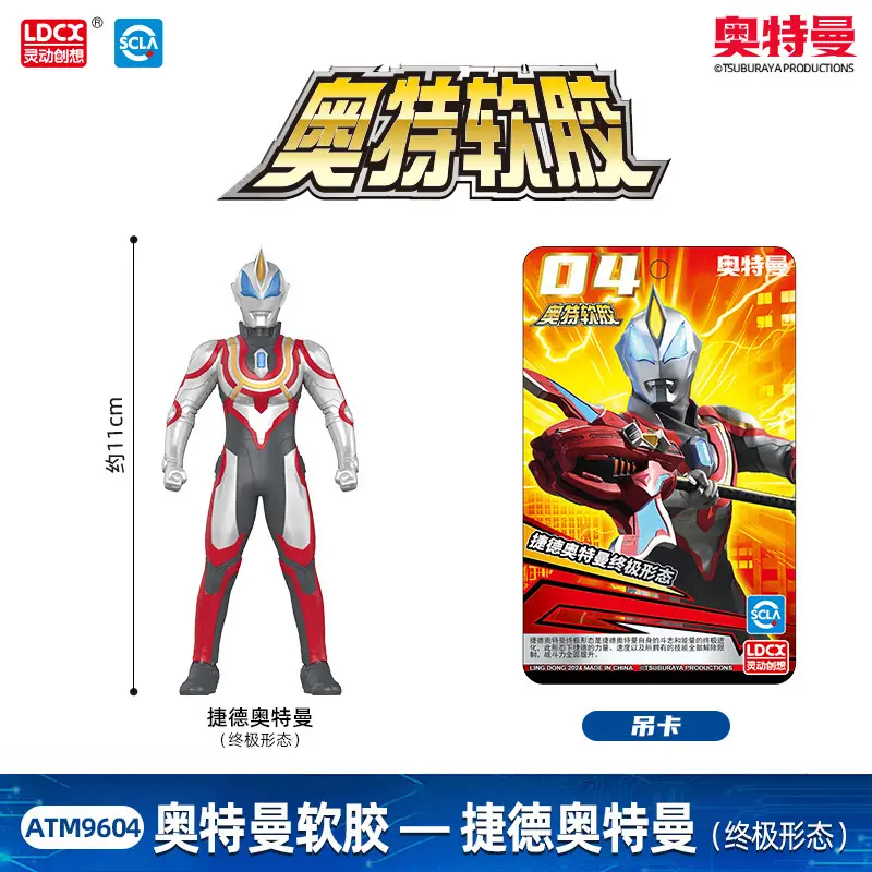 Authentic Ultraman Soft Plastic Toys, Movable Figures for Children, Little Monsters, Complete Set of Collectible Action Figures, Gifts
