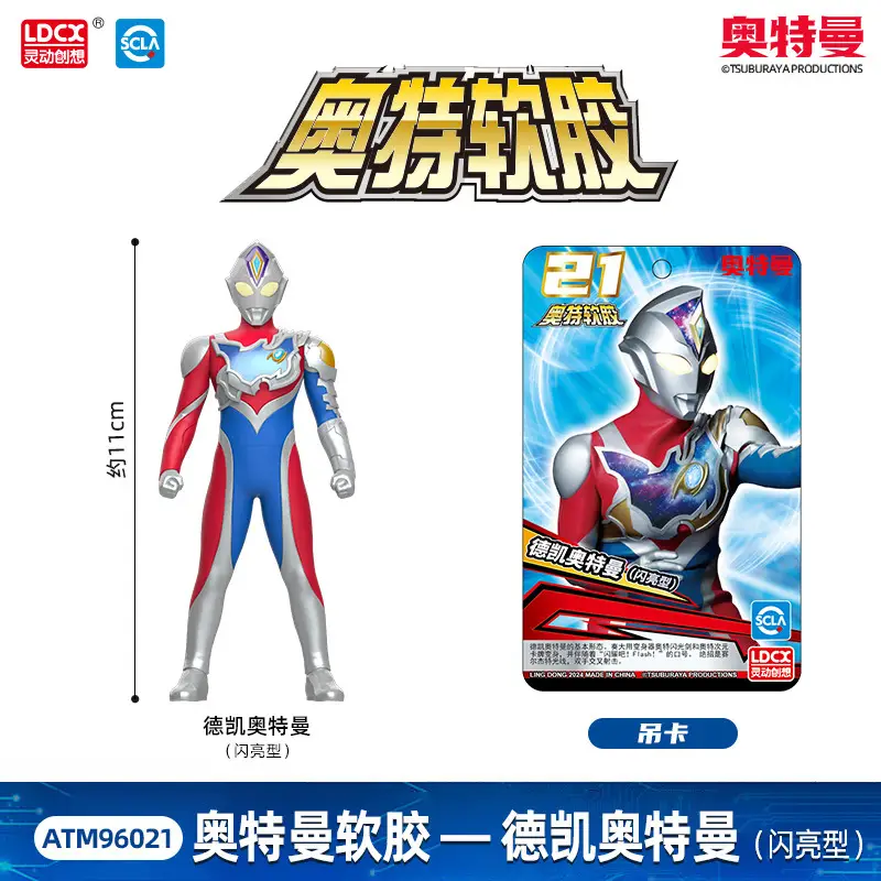 Authentic Ultraman Soft Plastic Toys, Movable Figures for Children, Little Monsters, Complete Set of Collectible Action Figures, Gifts