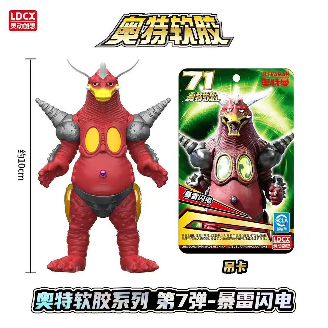 Authentic Ultraman Soft Plastic Toys, Movable Figures for Children, Little Monsters, Complete Set of Collectible Action Figures, Gifts