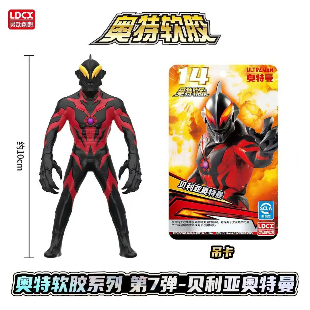 Authentic Ultraman Soft Plastic Toys, Movable Figures for Children, Little Monsters, Complete Set of Collectible Action Figures, Gifts