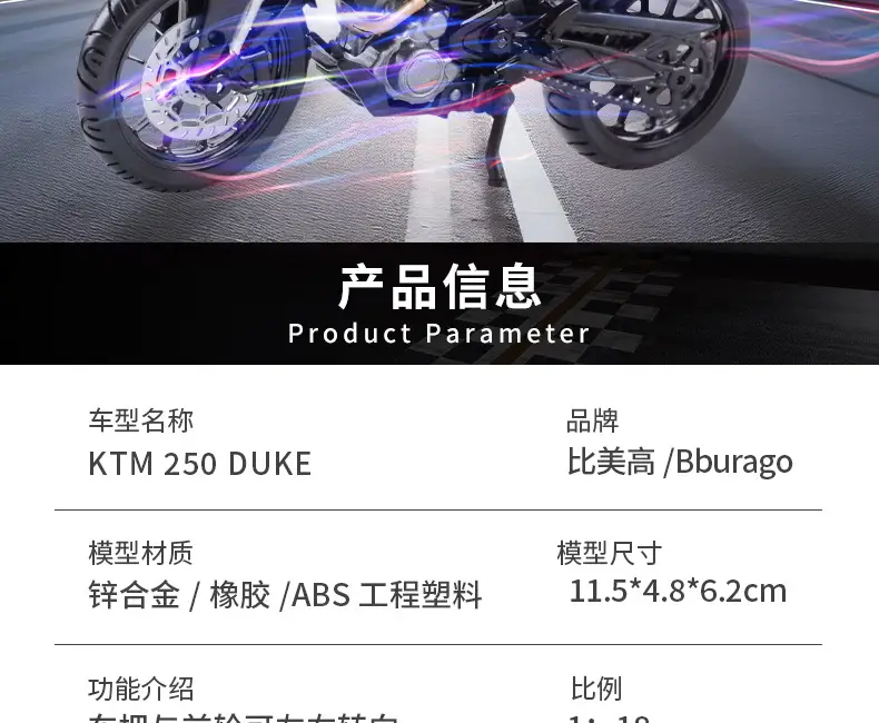 Bimei High 1:18KTM 250 Duke Heavy Locomotive Simulation Alloy Motorcycle Model Finished Product Collection Ornaments — feature 2