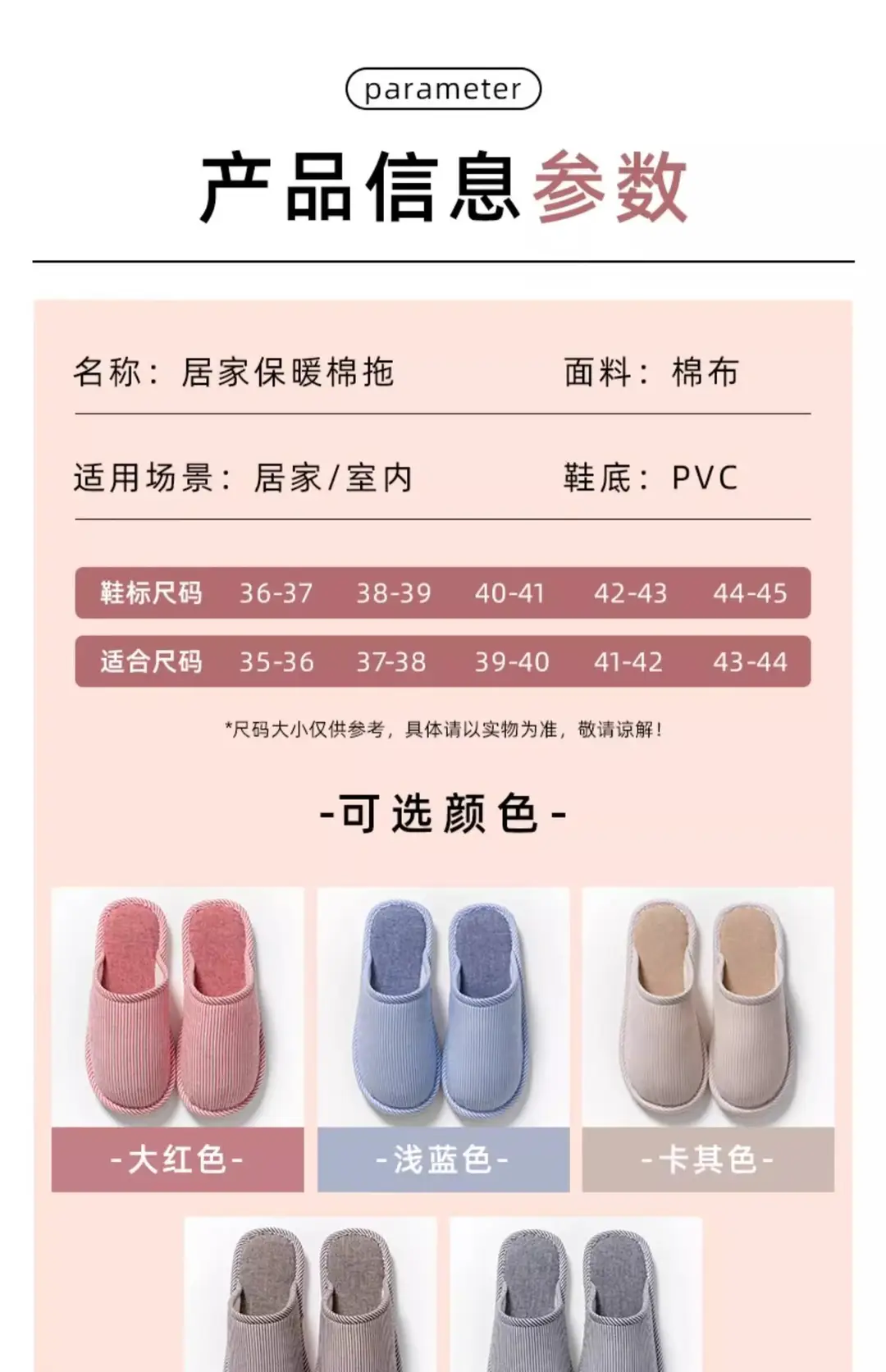 Cixi Cotton Slippers for Women, Autumn and Winter Home Warm and Dirt-Resistant Closed-Toe Cotton Slippers, Couple's Striped Slippers, Factory Wholesale — feature 14