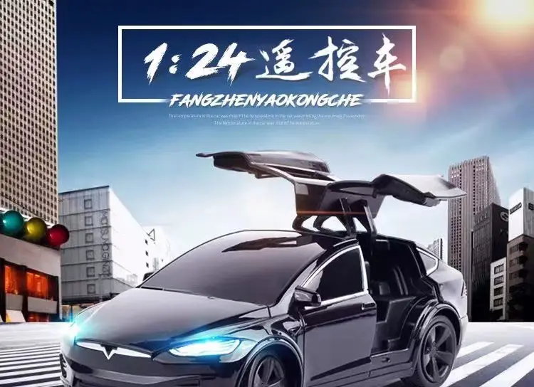 Tesla simulation car model electric remote control car charging racing car drift boy wireless four-channel children's toy car — feature 1